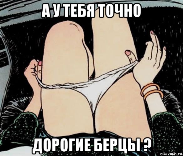 а у тебя точно дорогие берцы ?, Мем А ты точно