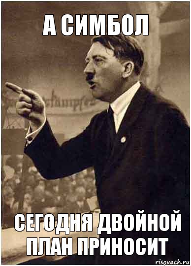 А симбол Сегодня двойной план приносит, Комикс Адик