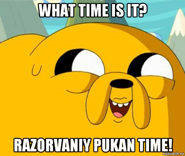 what time is it? razorvaniy pukan time!, Мем  Adventure time