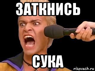 заткнись сука, Мем Адвокат