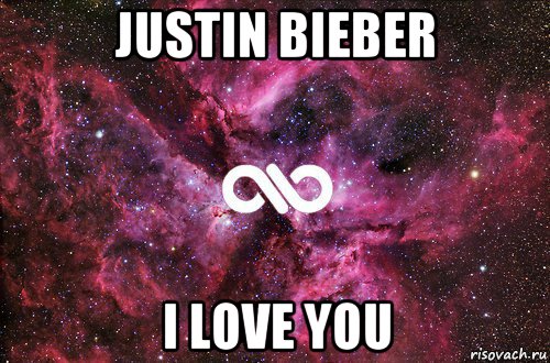 justin bieber i love you, Мем офигенно