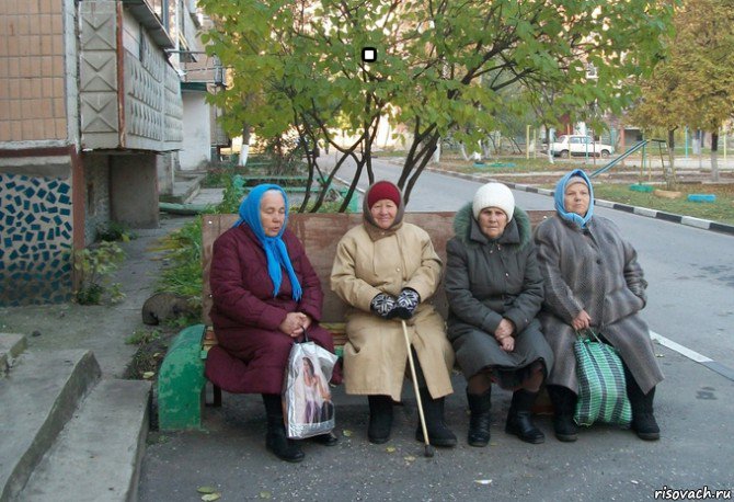 . , Мем бабки у подъезда