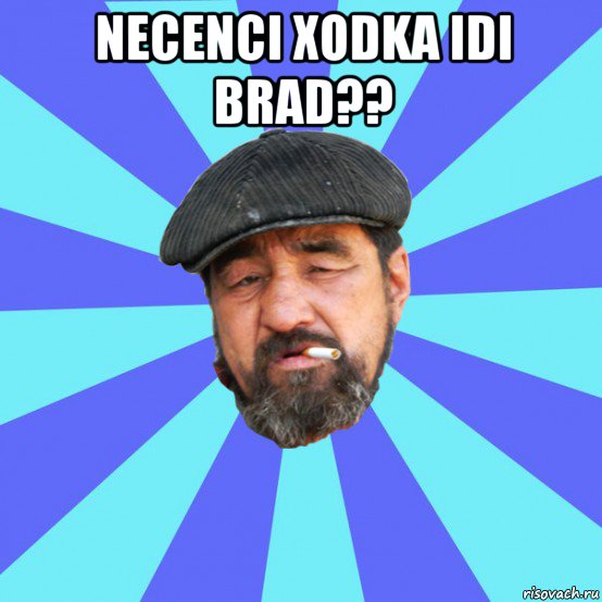 necenci xodka idi brad?? , Мем Бомж флософ