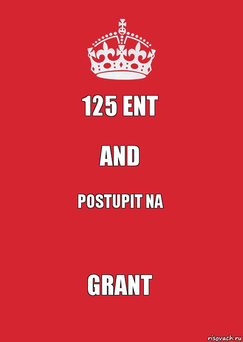 125 ENT and postupit na grant, Комикс Keep Calm 3