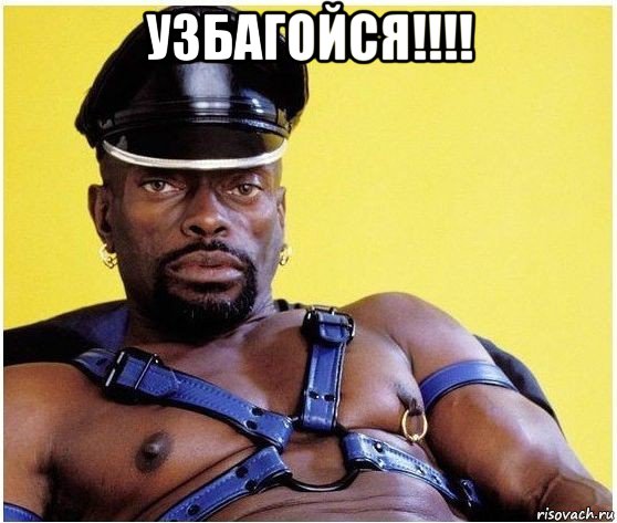 узбагойся!!!! , Мем Черный властелин