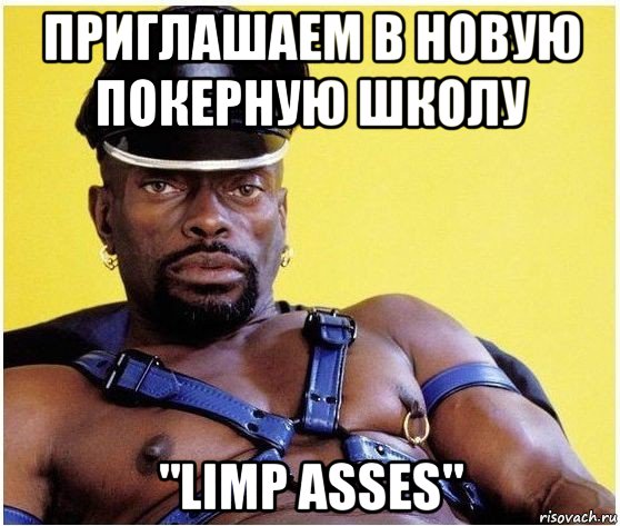 приглашаем в новую покерную школу "limp asses", Мем Черный властелин