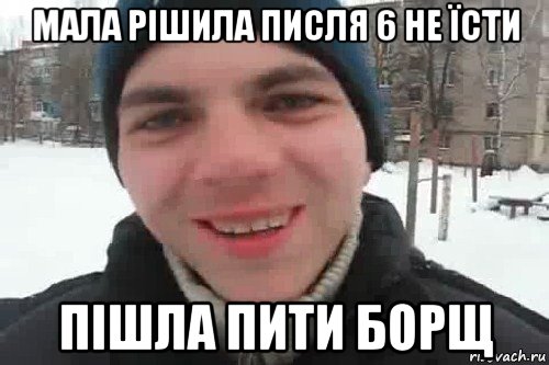 мала рішила писля 6 не їсти пішла пити борщ, Мем Чувак это рэпчик