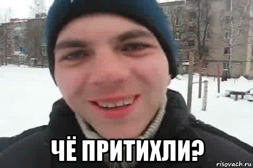  чё притихли?, Мем Чувак это рэпчик