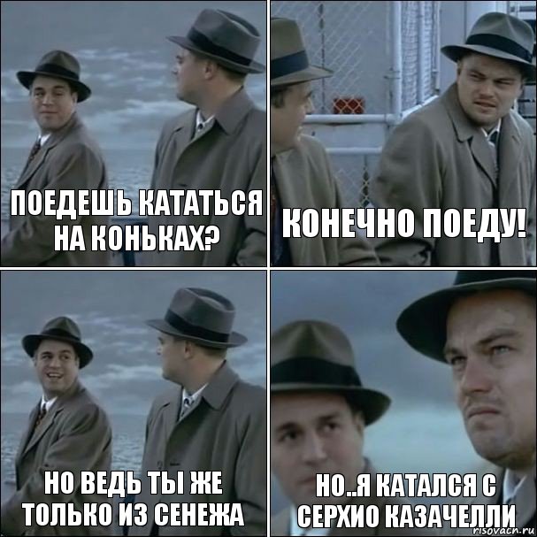 Поедешь кататься на коньках? конечно поеду! Но ведь ты же только из Сенежа но..я катался С Серхио Казачелли, Комикс дикаприо 4