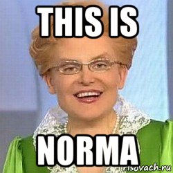 this is norma, Мем ЭТО НОРМАЛЬНО