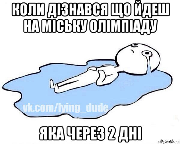 когда хк инсар выйграл факел 9-0 (это фанаты факела), Мем Этот момент когда