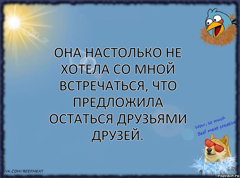 Она настолько не хотела со мной встречаться, что предложила остаться друзьями друзей., Комикс ФОН