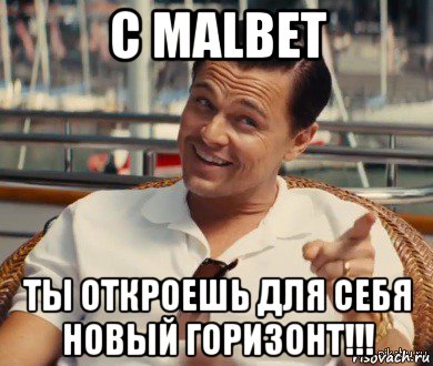 с malbet ты откроешь для себя новый горизонт!!!, Мем Хитрый Гэтсби