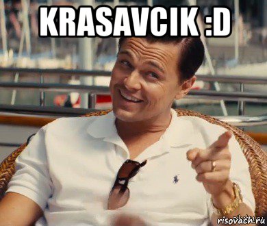 krasavcik :d , Мем Хитрый Гэтсби