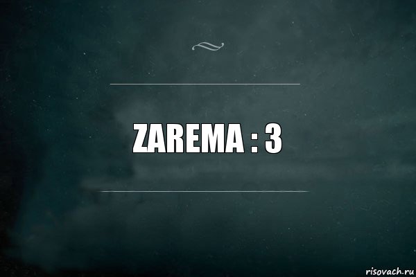 zarema : 3, Комикс Игра Слов