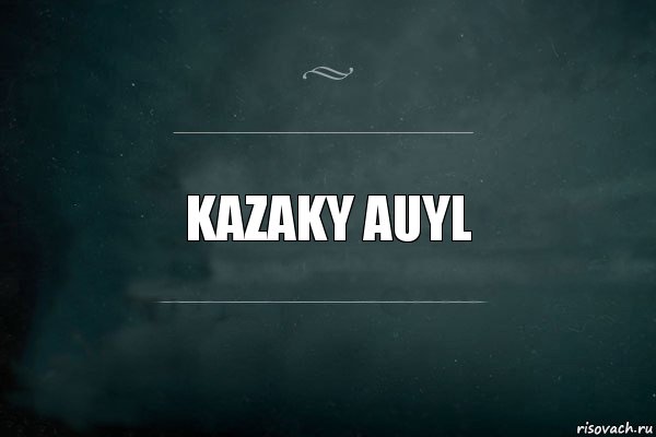 Kazaky auyl, Комикс Игра Слов