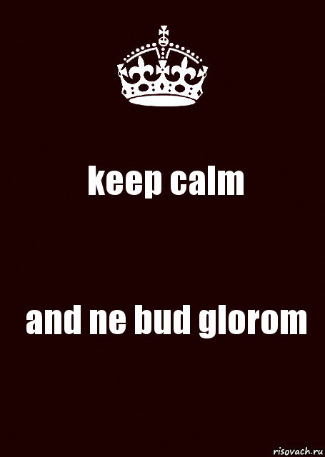 keep calm and ne bud glorom