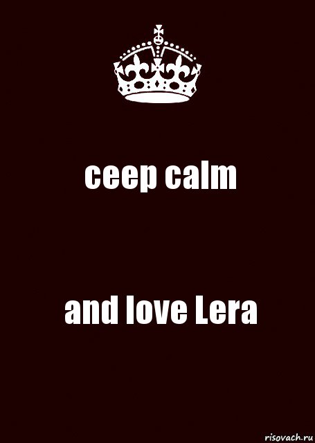 ceep calm and love Lera