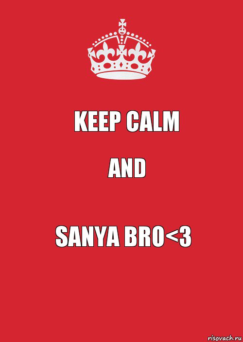 keep calm and Sanya Bro<3, Комикс Keep Calm 3