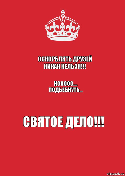 keep calm and just fast in the light, Комикс Keep Calm 3