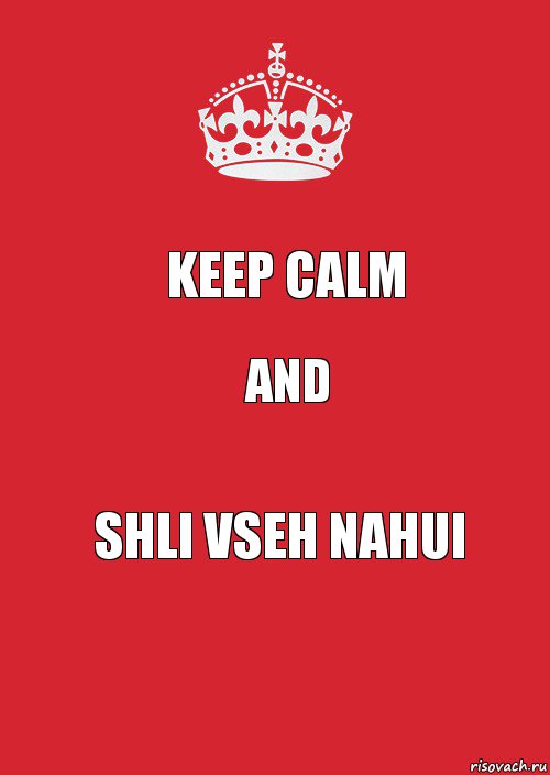 KEEP CALM AND SHLI VSEH NAHUI, Комикс Keep Calm 3