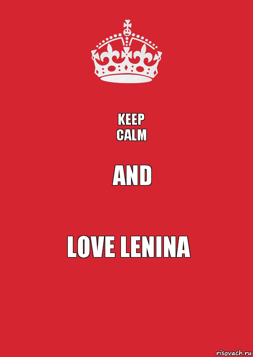 Keep
calm and Love lenina, Комикс Keep Calm 3