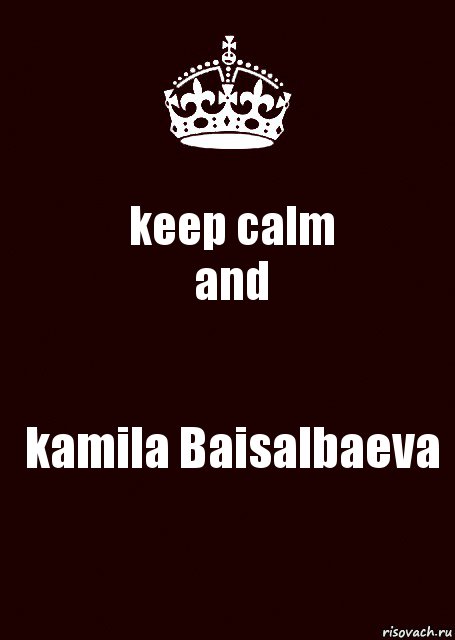 keep calm
and kamila Baisalbaeva, Комикс keep calm