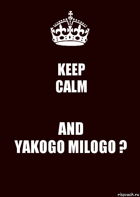 KEEP
CALM AND
YAKOGO MILOGO ?, Комикс keep calm