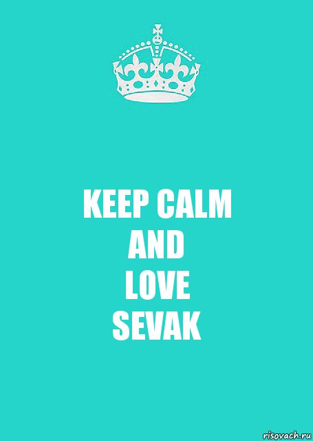 KEEP CALM
AND
LOVE
SEVAK, Комикс  Keep Calm 2