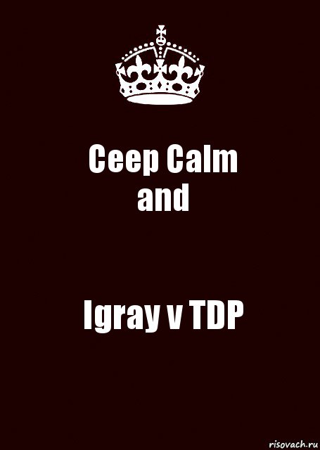 Ceep Calm
and Igray v TDP, Комикс keep calm