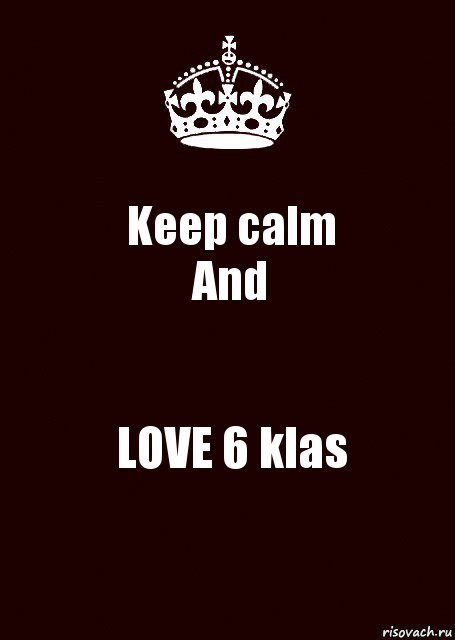 Keep calm
And LOVE 6 klas, Комикс keep calm