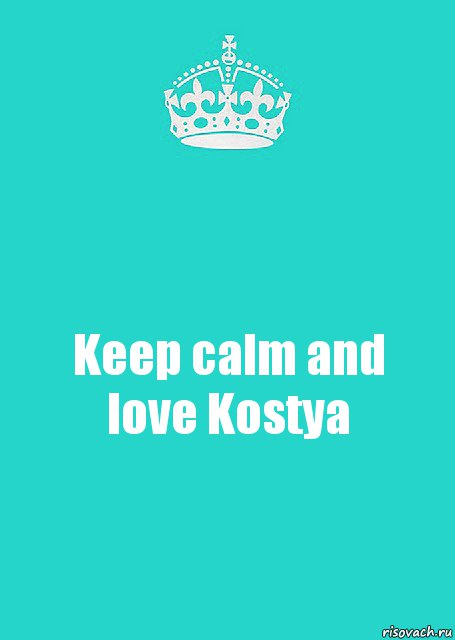Keep calm and love Kostya