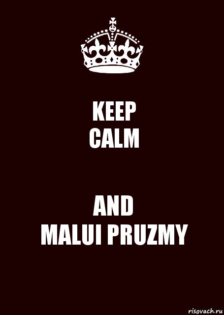 KEEP
CALM AND
MALUI PRUZMY, Комикс keep calm