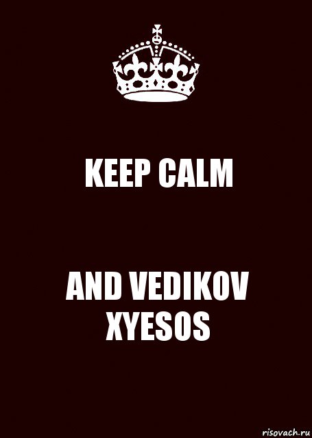 KEEP CALM AND VEDIKOV XYESOS, Комикс keep calm