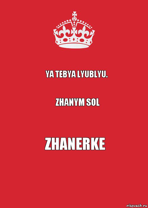 YA tebya lyublyu. Zhanym sol Zhanerke, Комикс Keep Calm 3