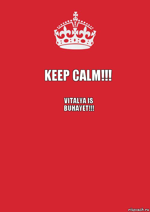 Keep calm!!! Vitalya is buhayet!!! , Комикс Keep Calm 3