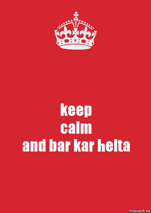 keep
calm
and bar kar helta, Комикс Keep Calm 3