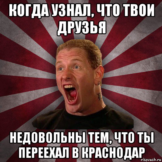 когда узнал, что твои друзья недовольны тем, что ты переехал в краснодар, Мем Кори Тейлор в шоке