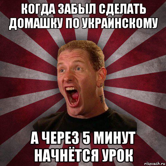 когда забыл сделать домашку по украинскому а через 5 минут начнётся урок, Мем Кори Тейлор в шоке