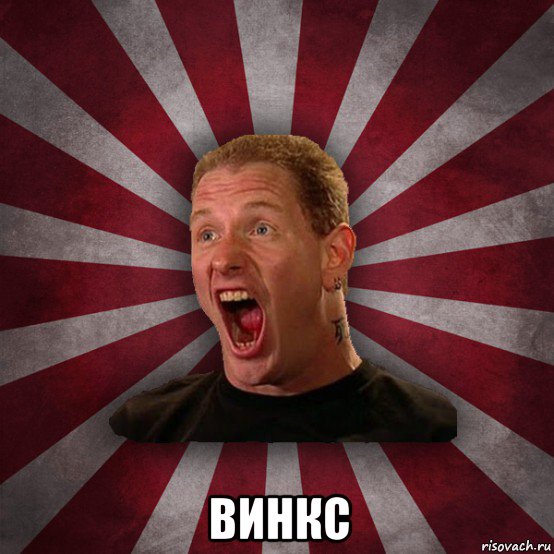  винкс