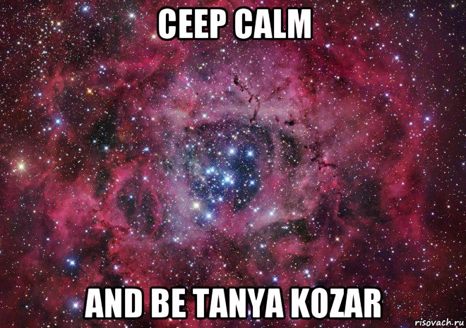 ceep calm and be tanya kozar