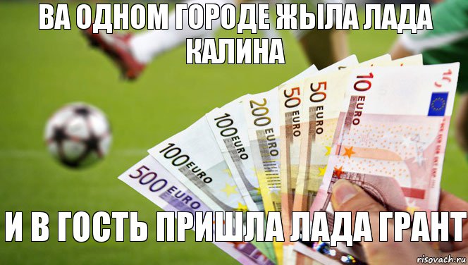 ва одном городе жыла лада калина и в гость пришла лада грант, Комикс Лада 2115