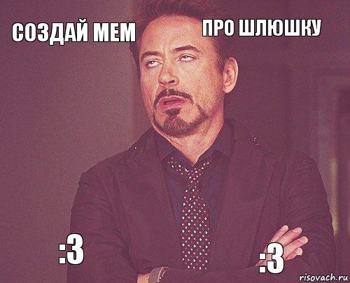 создай мем про шлюшку  :3    :3  , Комикс мое лицо