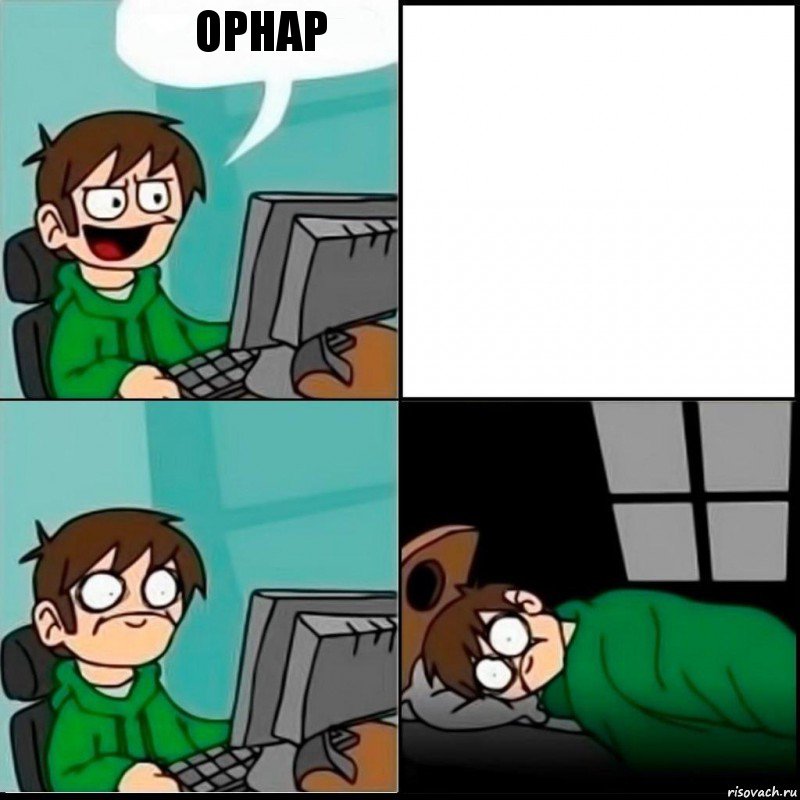 орнар