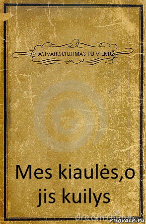 PASIVAIKSCIOJIMAS PO VILNIU Mes kiaulės,o jis kuilys, Комикс обложка книги