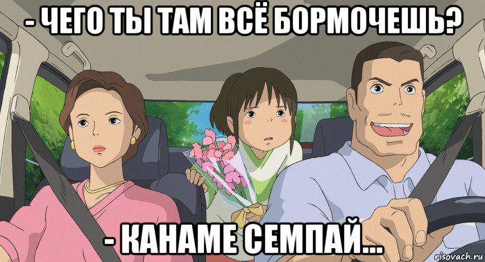 - чего ты там всё бормочешь? - канаме семпай...