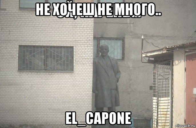 не хочеш не много.. el_capone, Мем псс парень