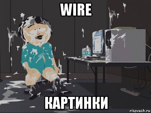 wire картинки, Мем    Рэнди Марш