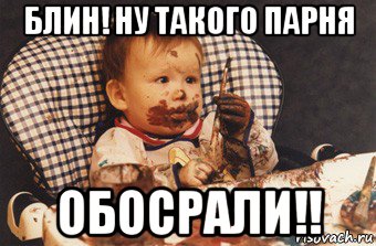 блин! ну такого парня обосрали!!, Мем Рисовать