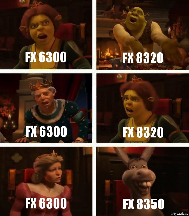 FX 6300 FX 8320 FX 6300 FX 8320 FX 6300 FX 8350, Комикс  Шрек Фиона Гарольд Осел